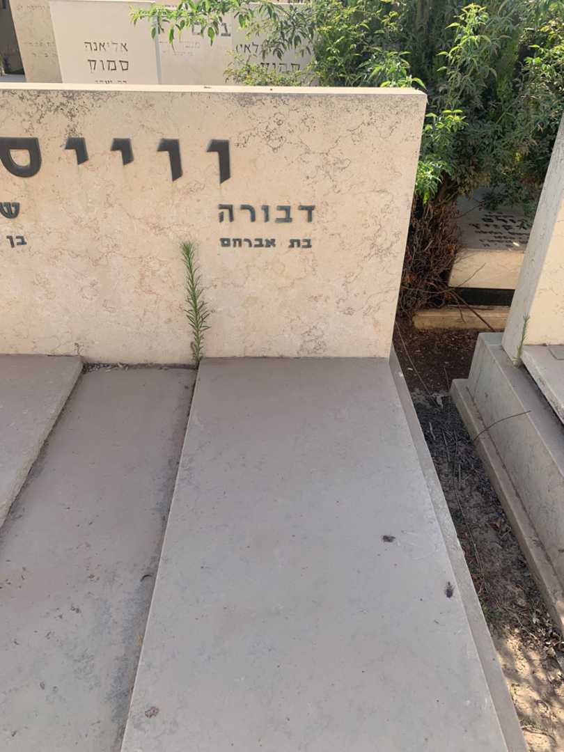 קברו של דבורה וייס. תמונה 2