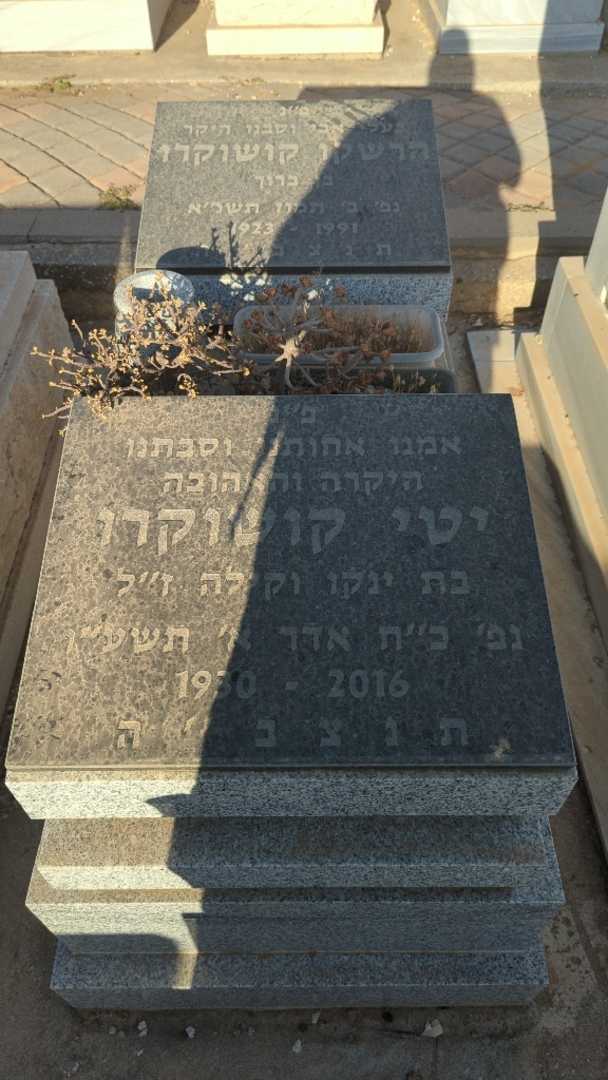 קברו של הרשקו קושוקרו. תמונה 1