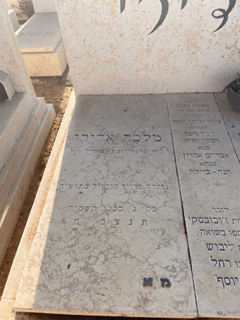 קברו של רחל ז'וכובסקי. תמונה 2