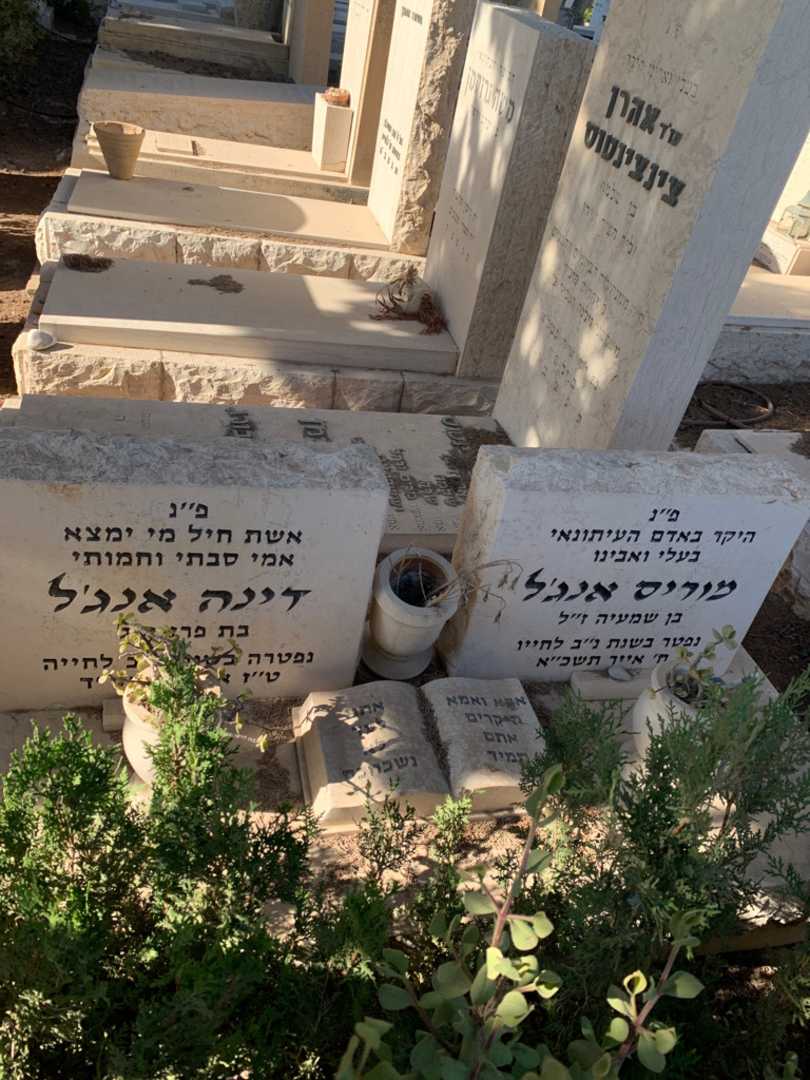 קברו של מוריס אנג׳ל. תמונה 1