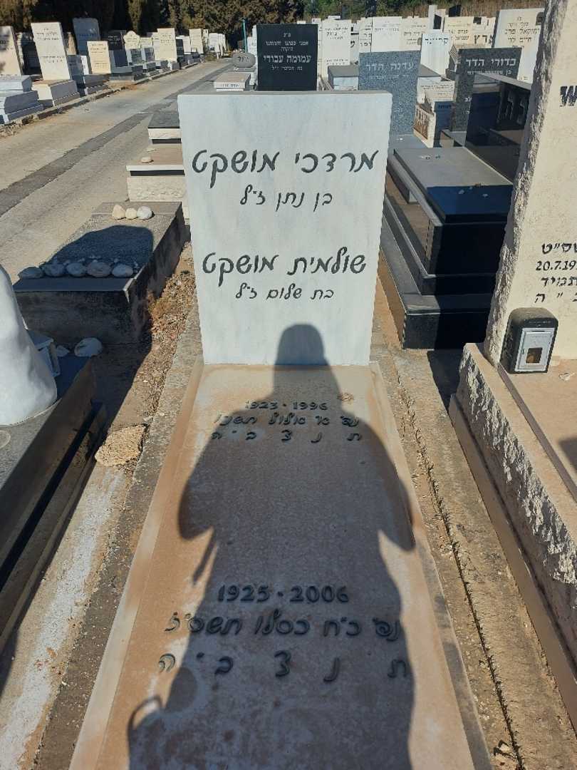 קברו של מרדכי מושקט