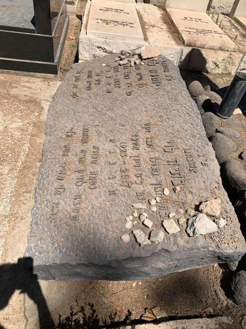 קברו של בתיה לוי. תמונה 1