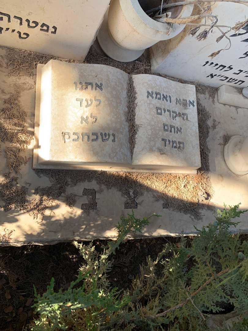 קברו של מוריס אנג׳ל. תמונה 3