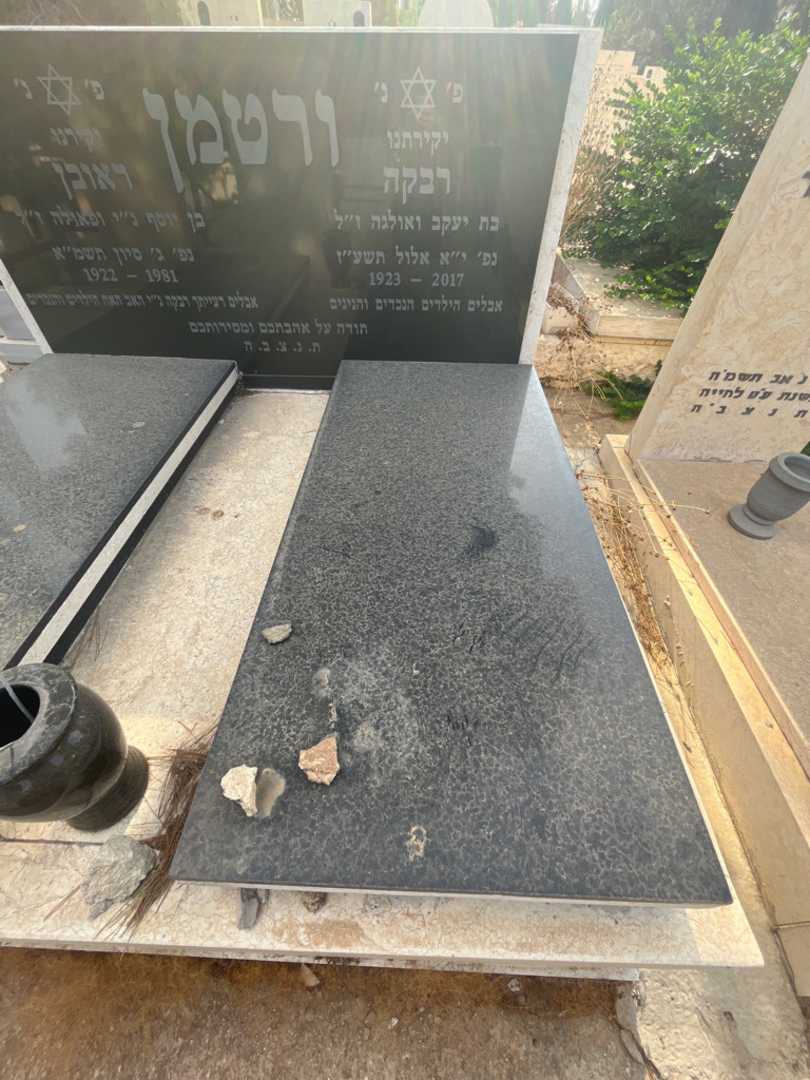 קברו של רבקה ורטמן. תמונה 1