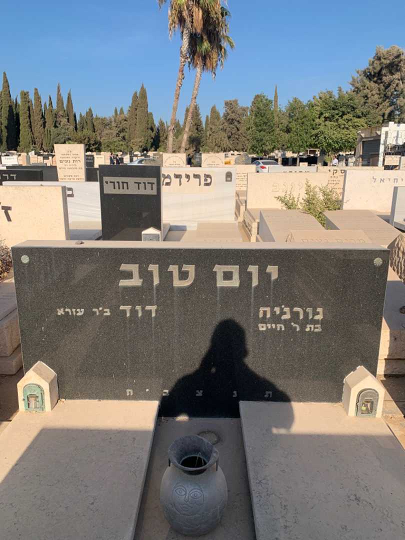 קברו של גורג'יה יום טוב. תמונה 1