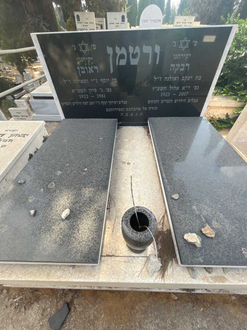 קברו של רבקה ורטמן. תמונה 2