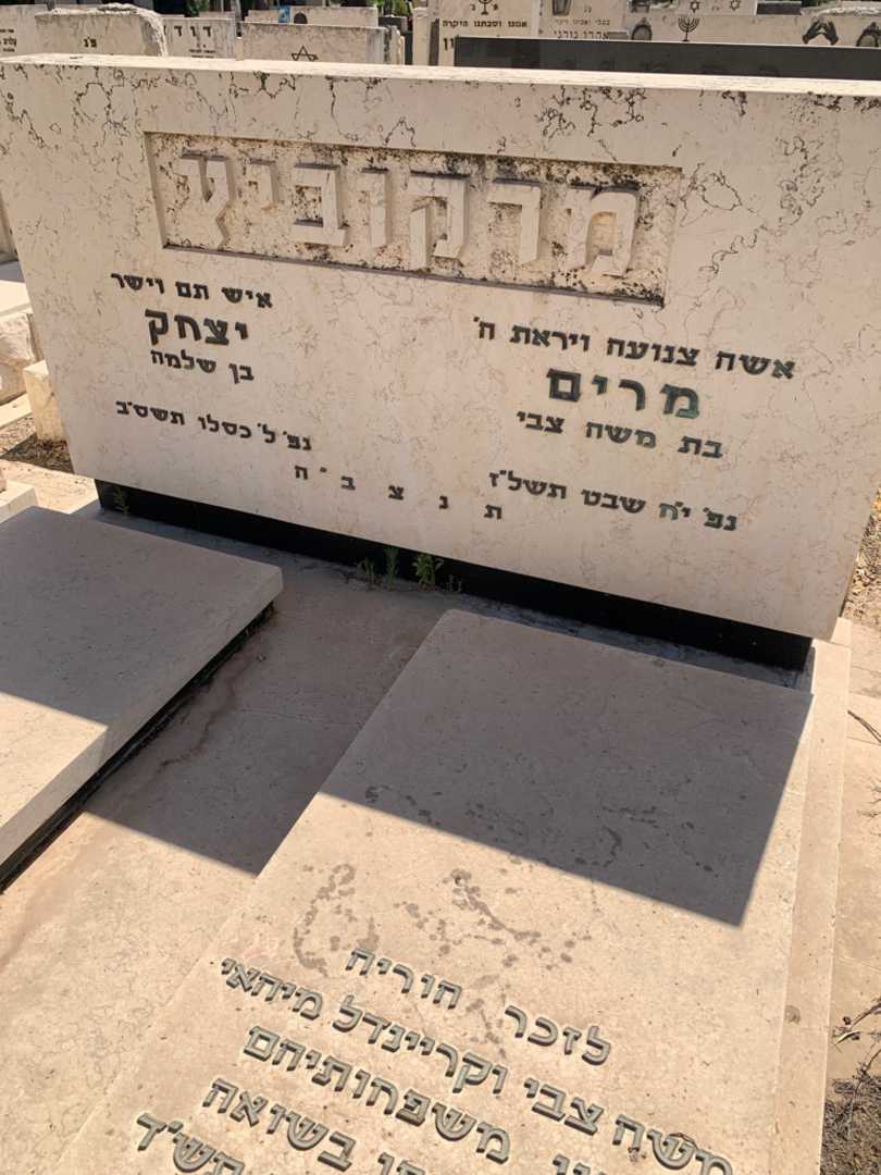 קברו של מרים מרקוביץ. תמונה 3