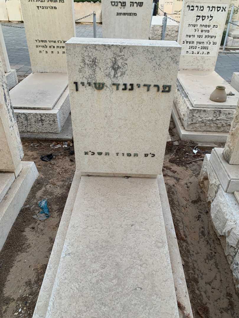 קברו של פרדיננד שיין