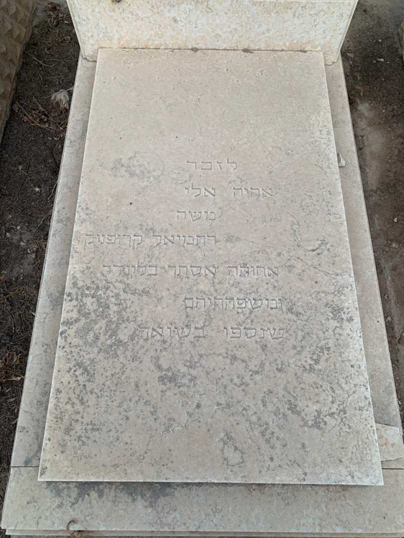 קברו של מלכה חזנצוק. תמונה 2