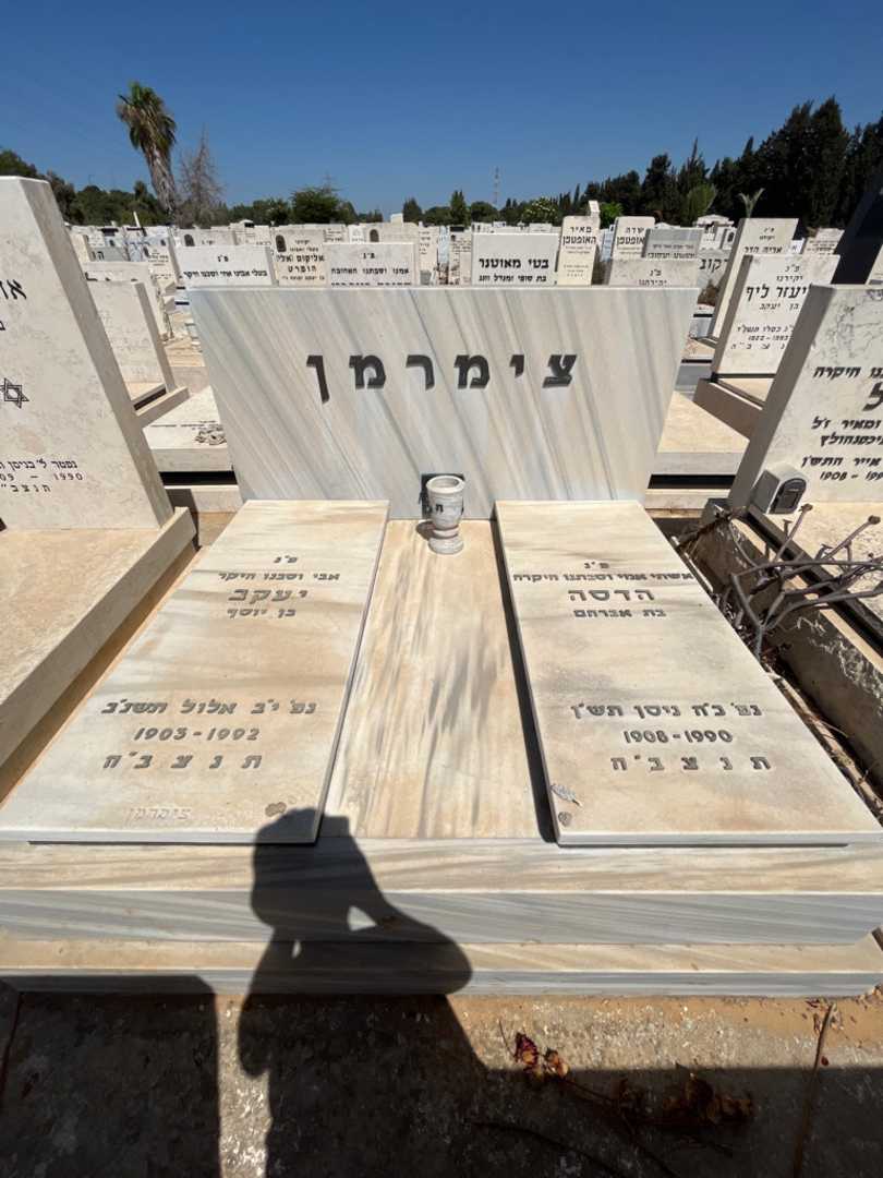 קברו של הדסה צימרמן. תמונה 2