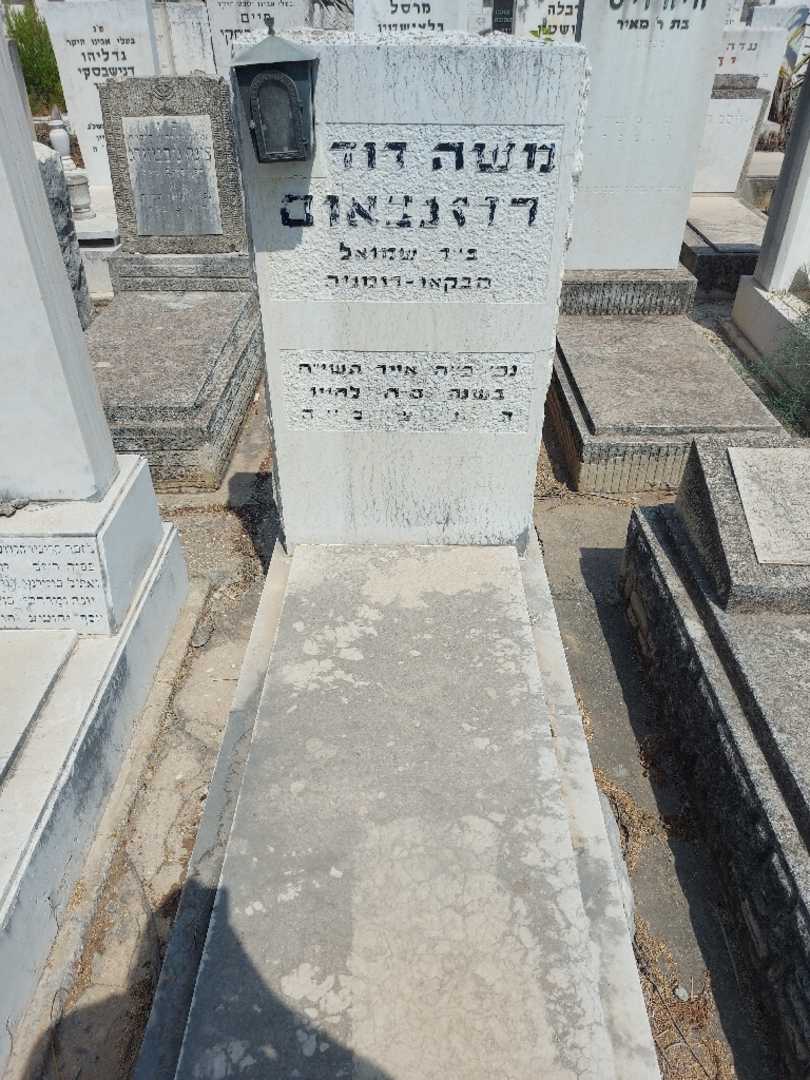 קברו של משה דוד רוזנבאום