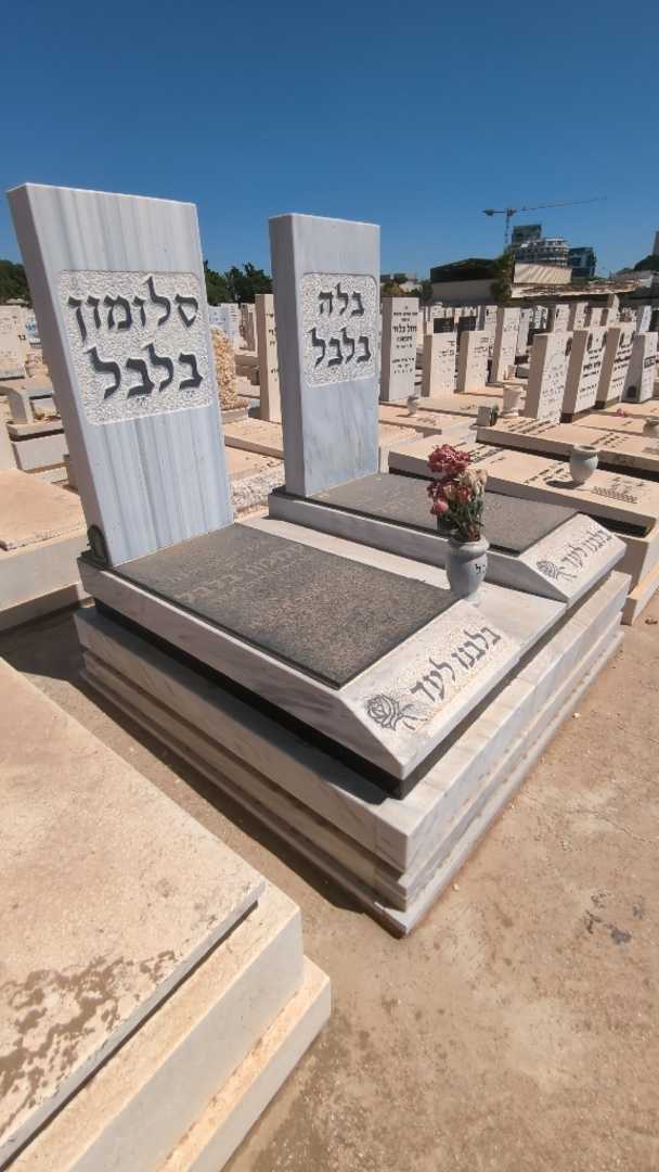 קברו של בלה בלבל. תמונה 2