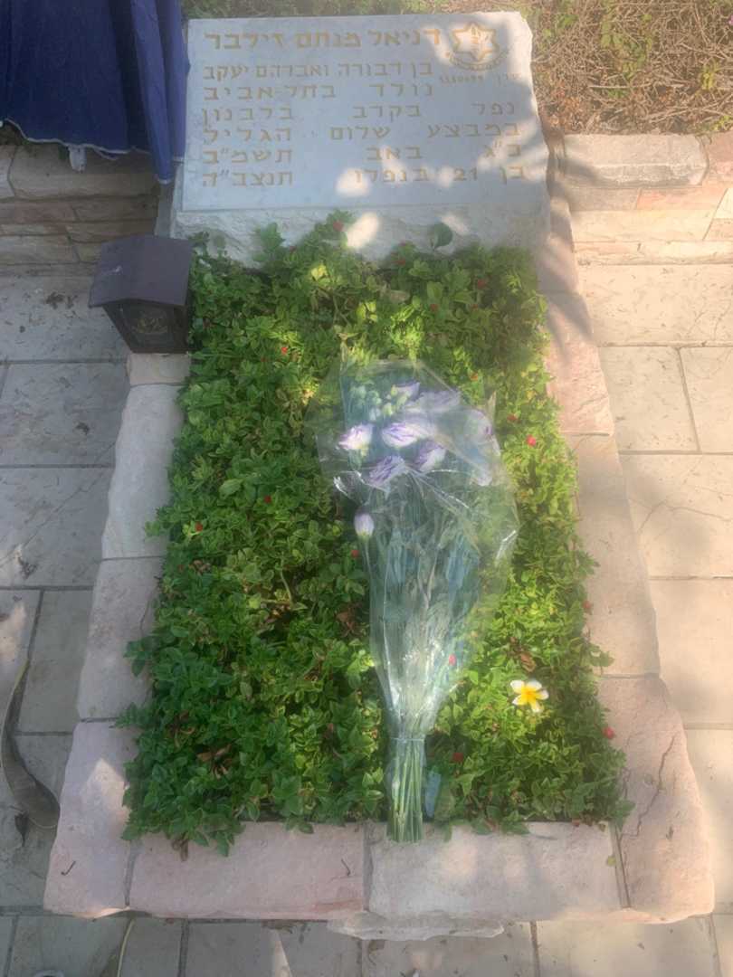 קברו של דניאל מנחם זילבר