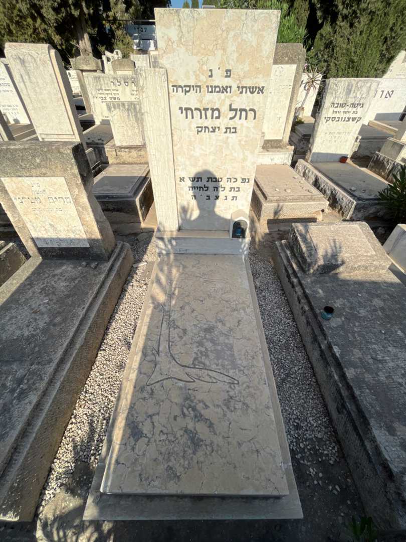 קברו של רחל מזרחי