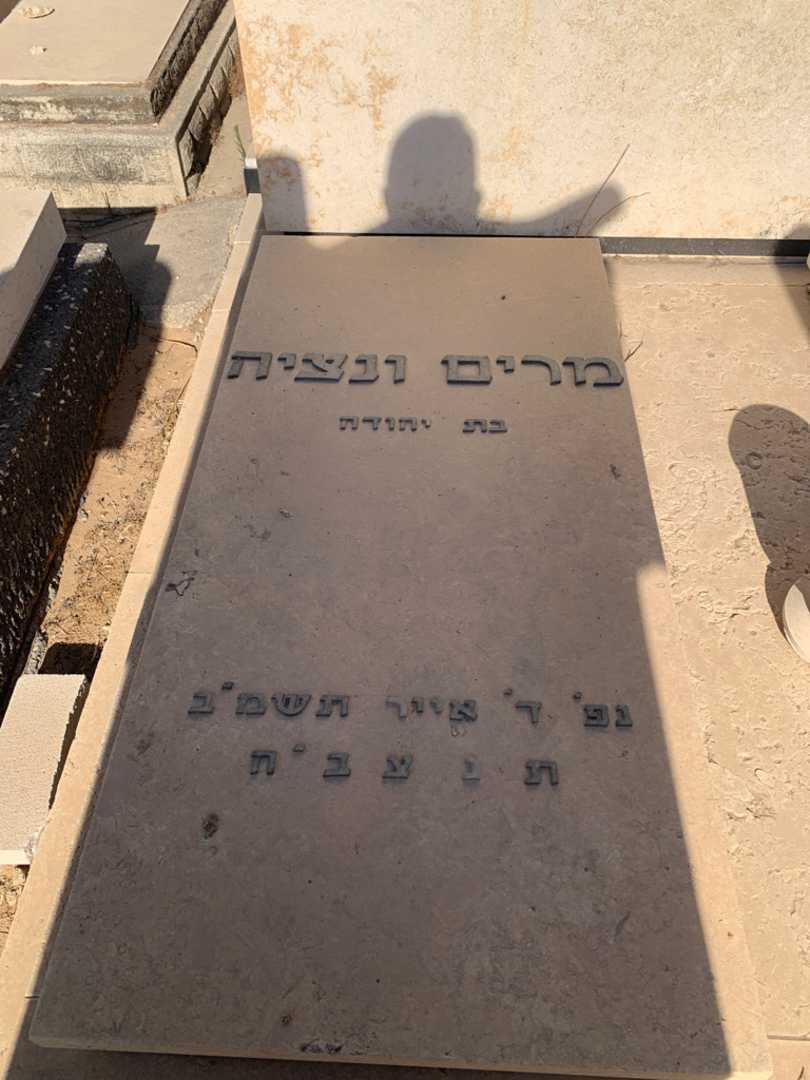 קברו של מרים ונציה. תמונה 2