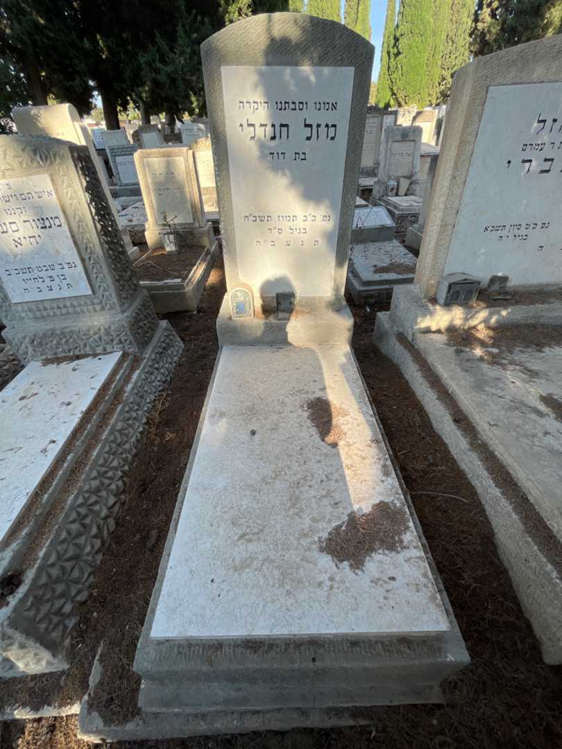 קברו של מזל חנדלי