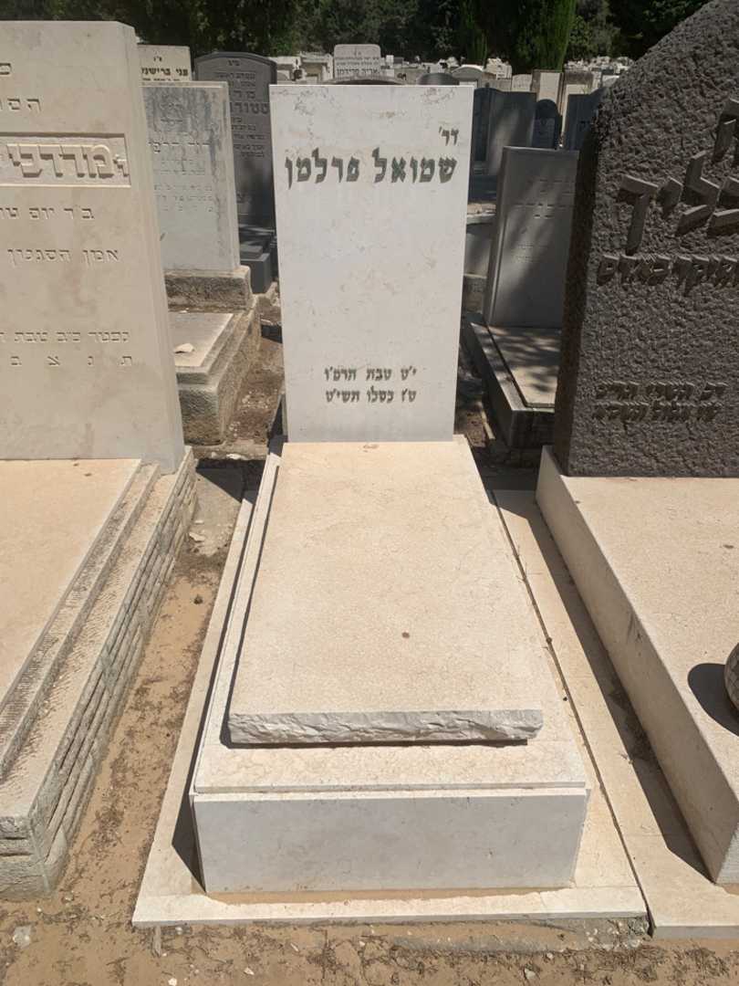 קברו של שמואל פרלמן