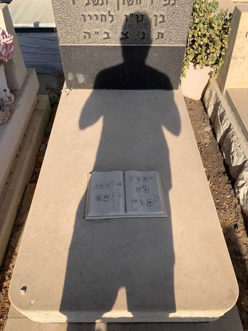 קברו של יעקב דניאל. תמונה 2