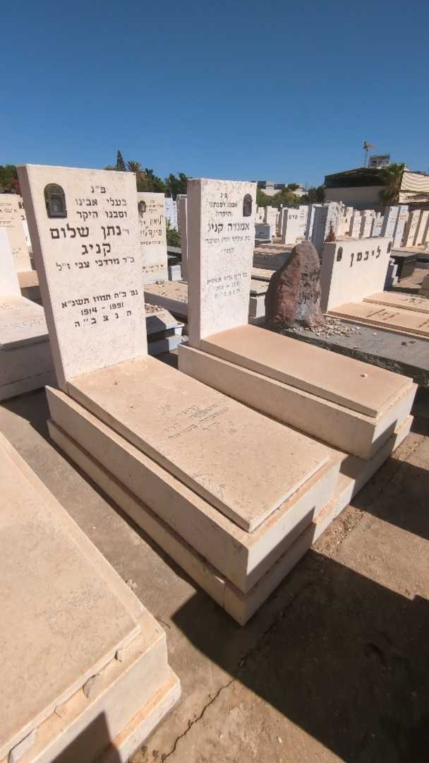 קברו של אמנדה קניג. תמונה 2