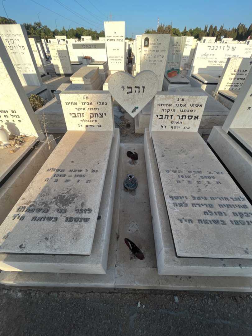 קברו של אסתר "חאוס" זהבי. תמונה 2