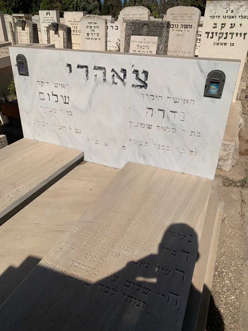 קברו של נדרה צ'אהרי. תמונה 4