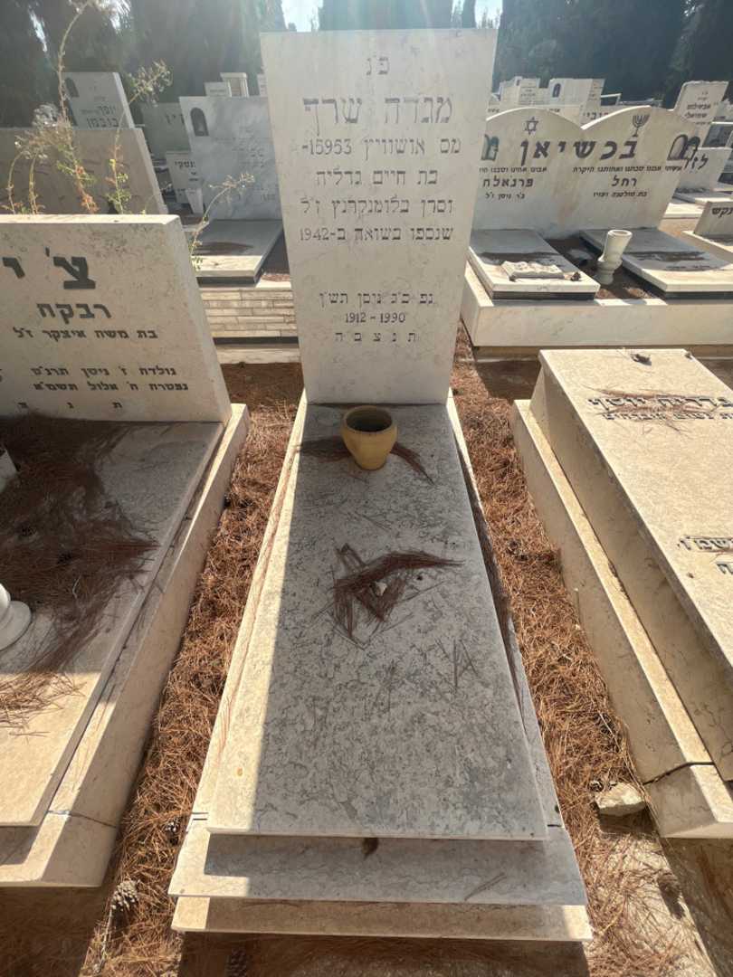קברו של סרן בלומנקרנץ