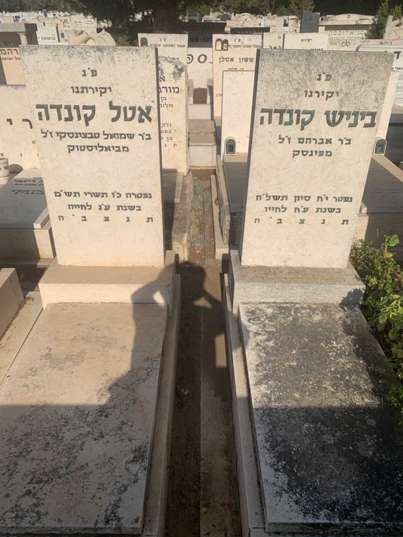 קברו של אטל קונדה. תמונה 2