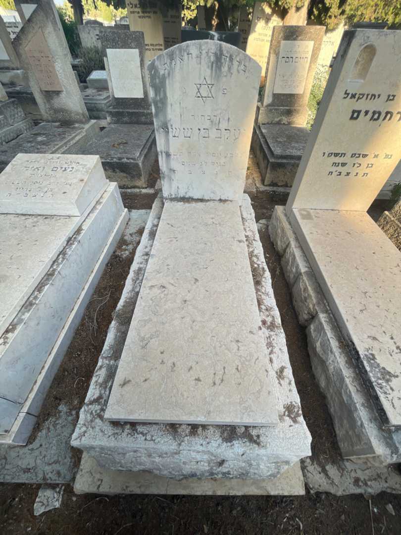 קברו של יעקב בן ששון