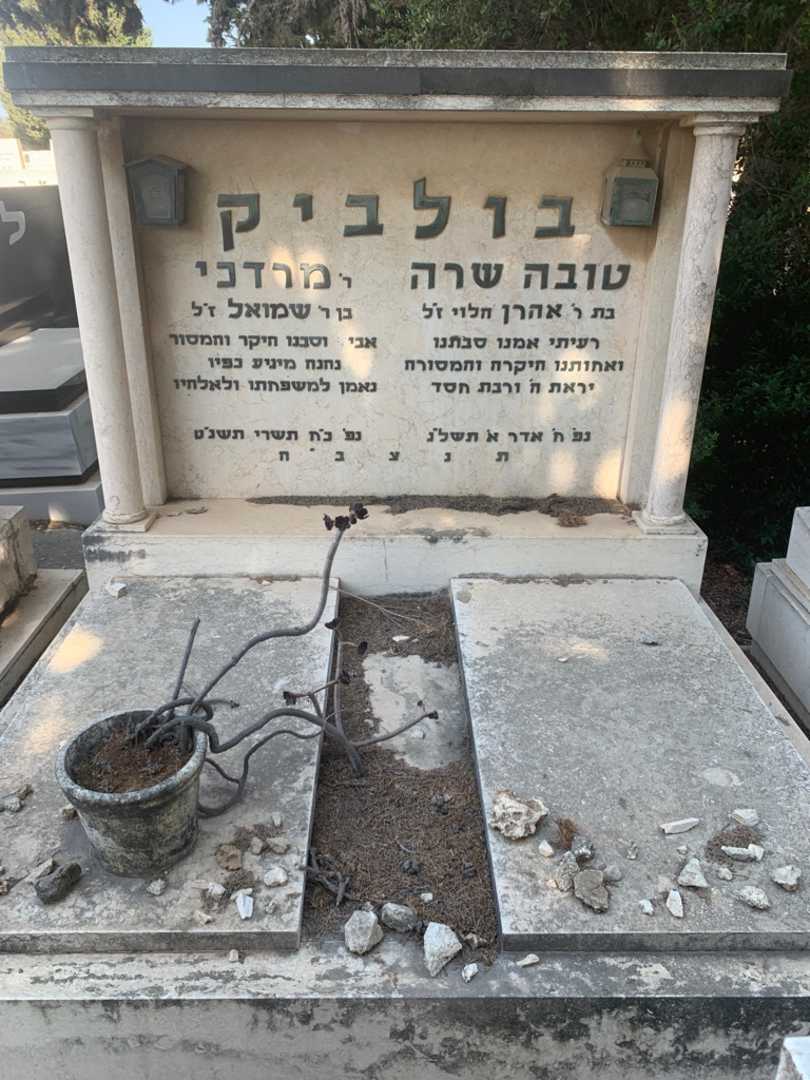 קברו של טובה שרה בולביק. תמונה 2