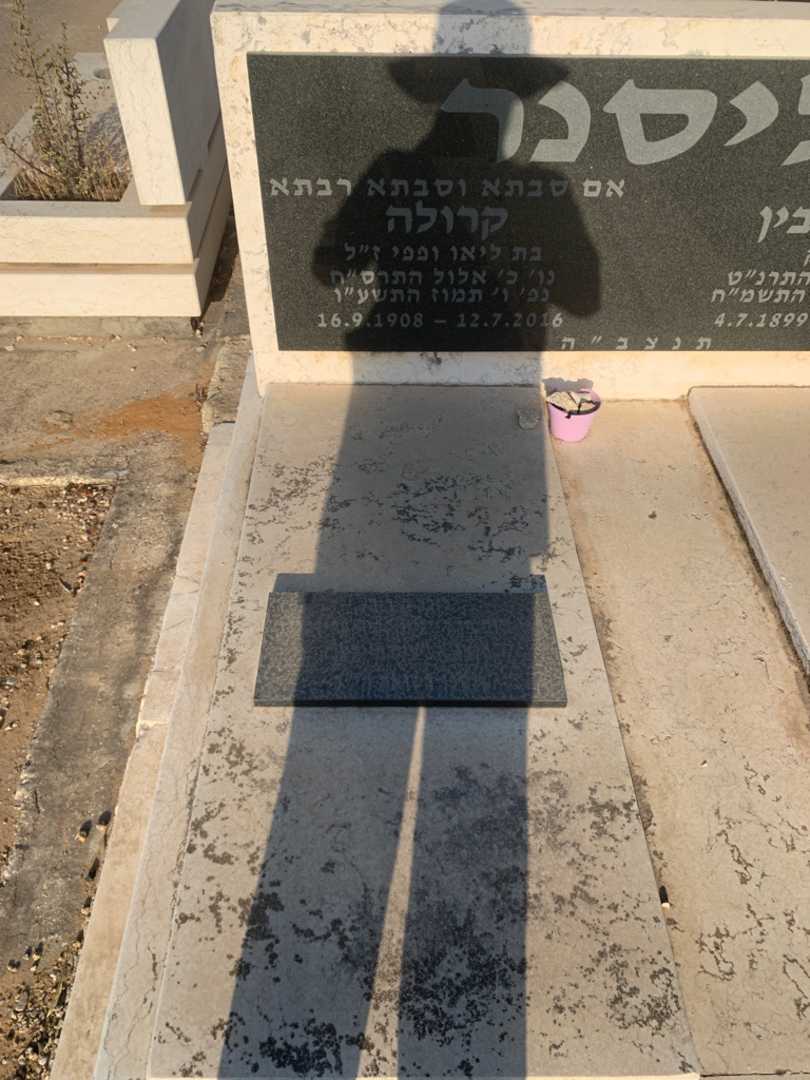 קברו של קרולה פליסנר. תמונה 1