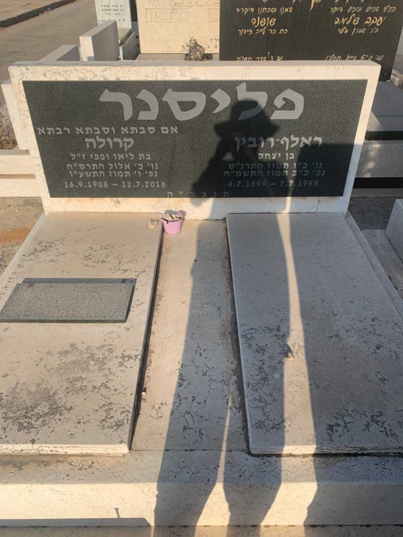 קברו של קרולה פליסנר. תמונה 2