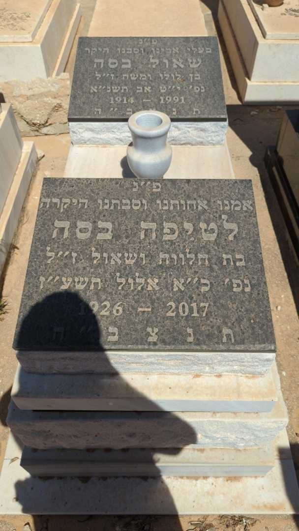 קברו של לטיפה בסה