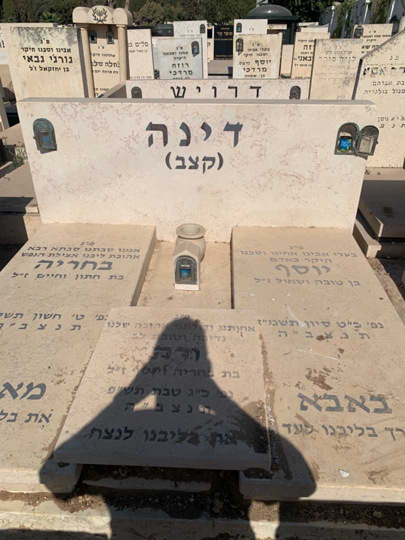 קברו של בחריה "קצב מאמא" דינה. תמונה 1