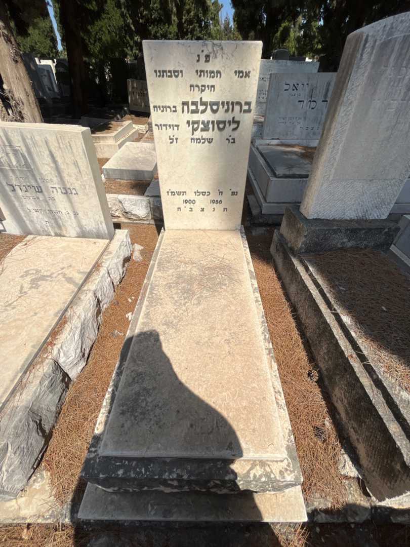 קברו של ברוניסלבה ליסוצקי