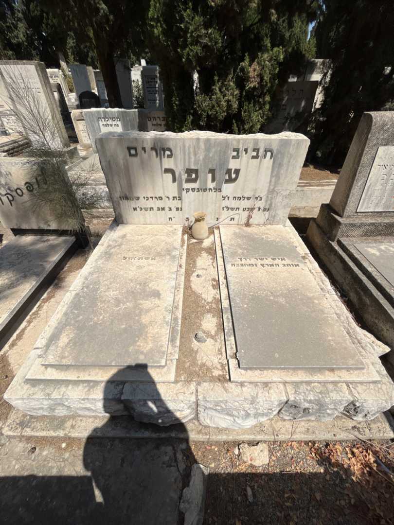 קברו של חביב עופר בלחטובסקי. תמונה 1