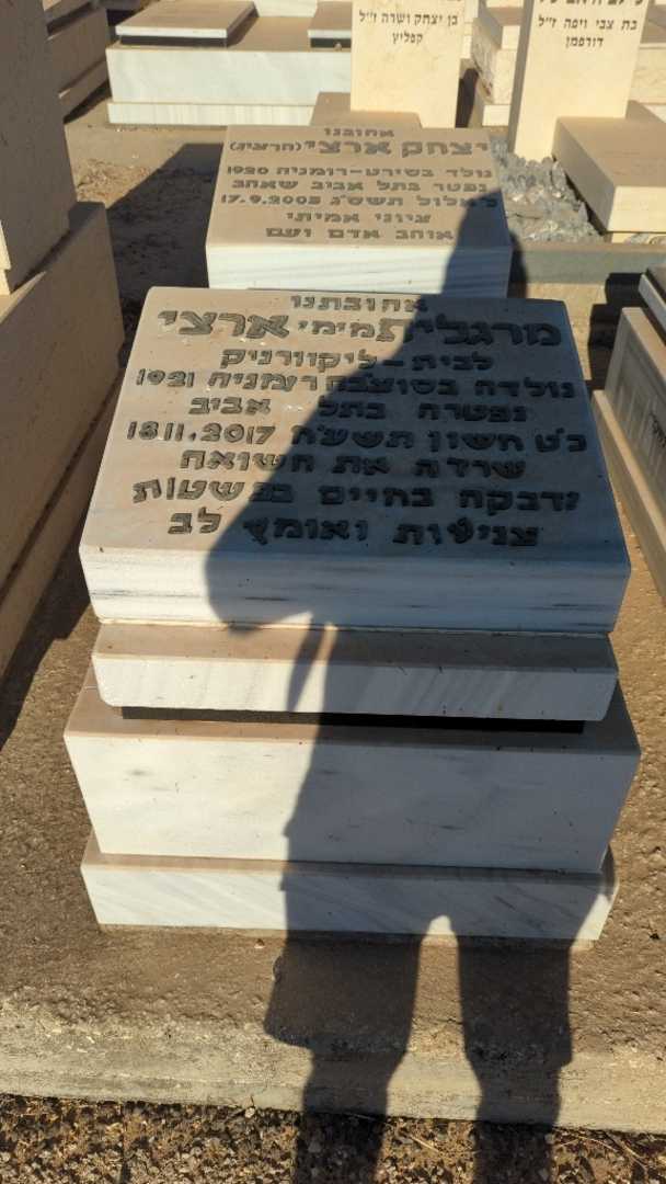 קברו של מרגלית "מימי" ארצי