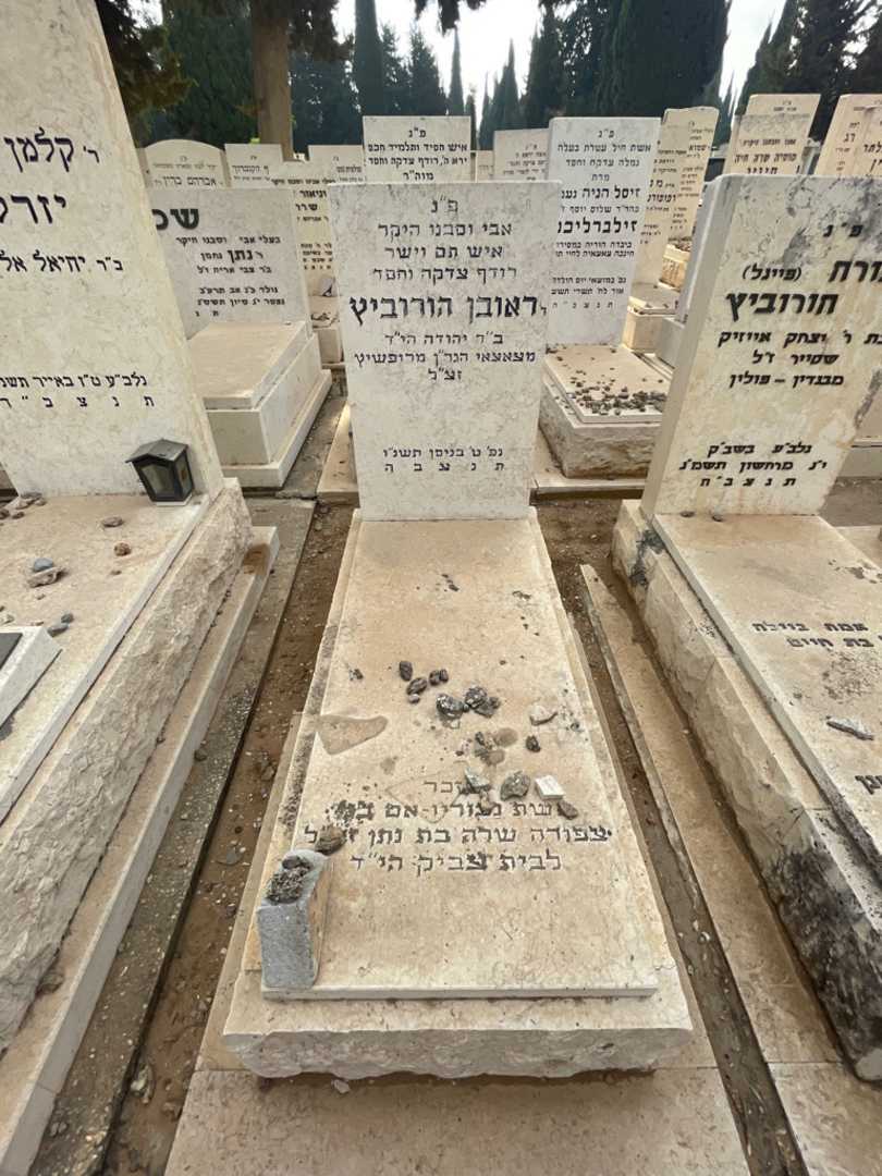 קברו של צפורה שלה צביק. תמונה 2