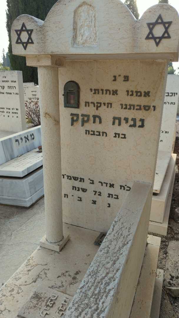 קברו של נגיה חקק. תמונה 2