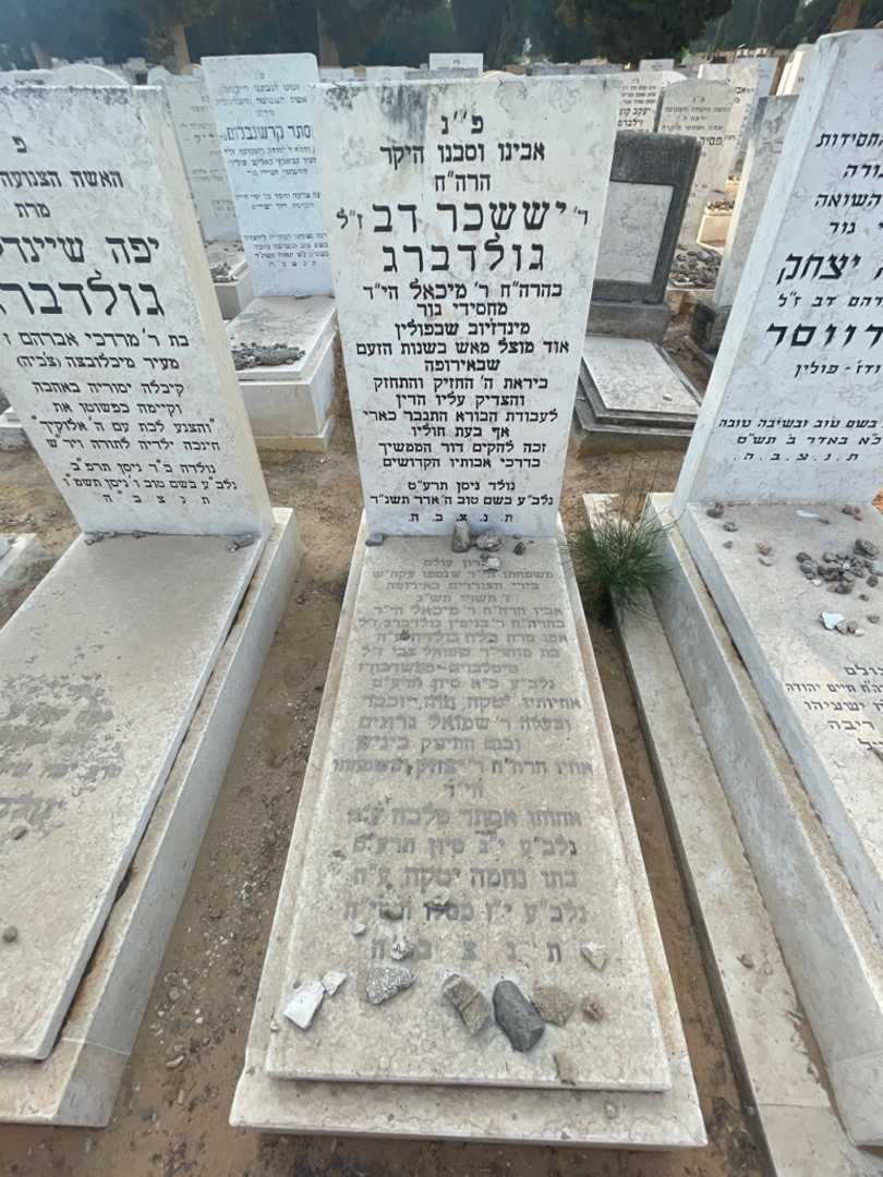 קברו של בלה גולדה טיטלבוים. תמונה 2