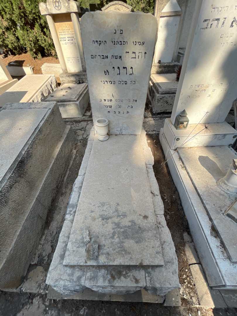 קברו של זהבה גרני