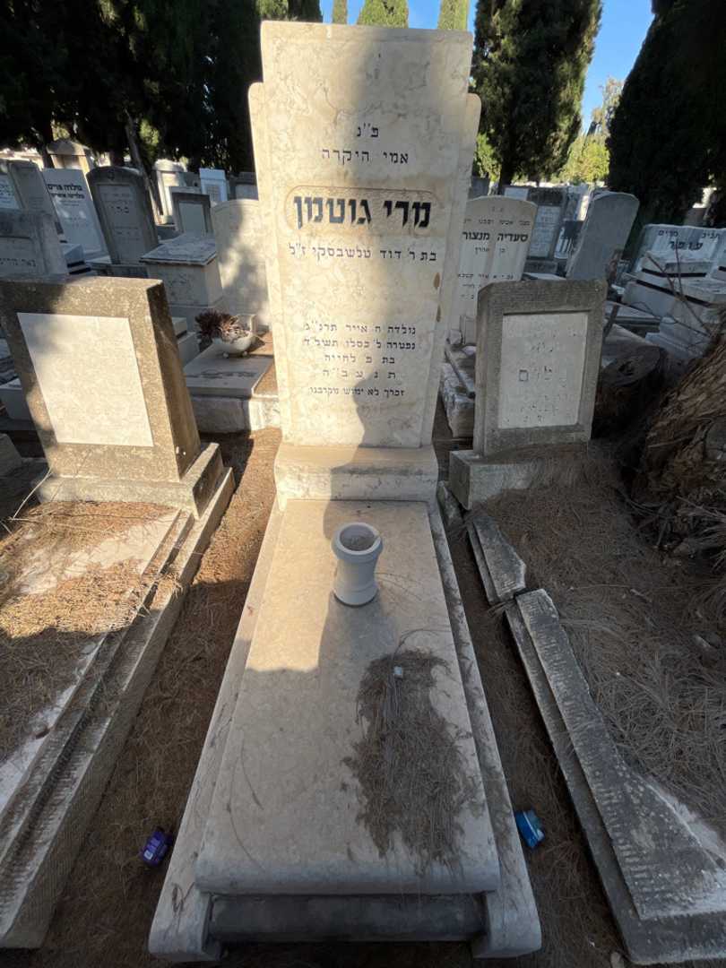 קברו של מרי גוטמן