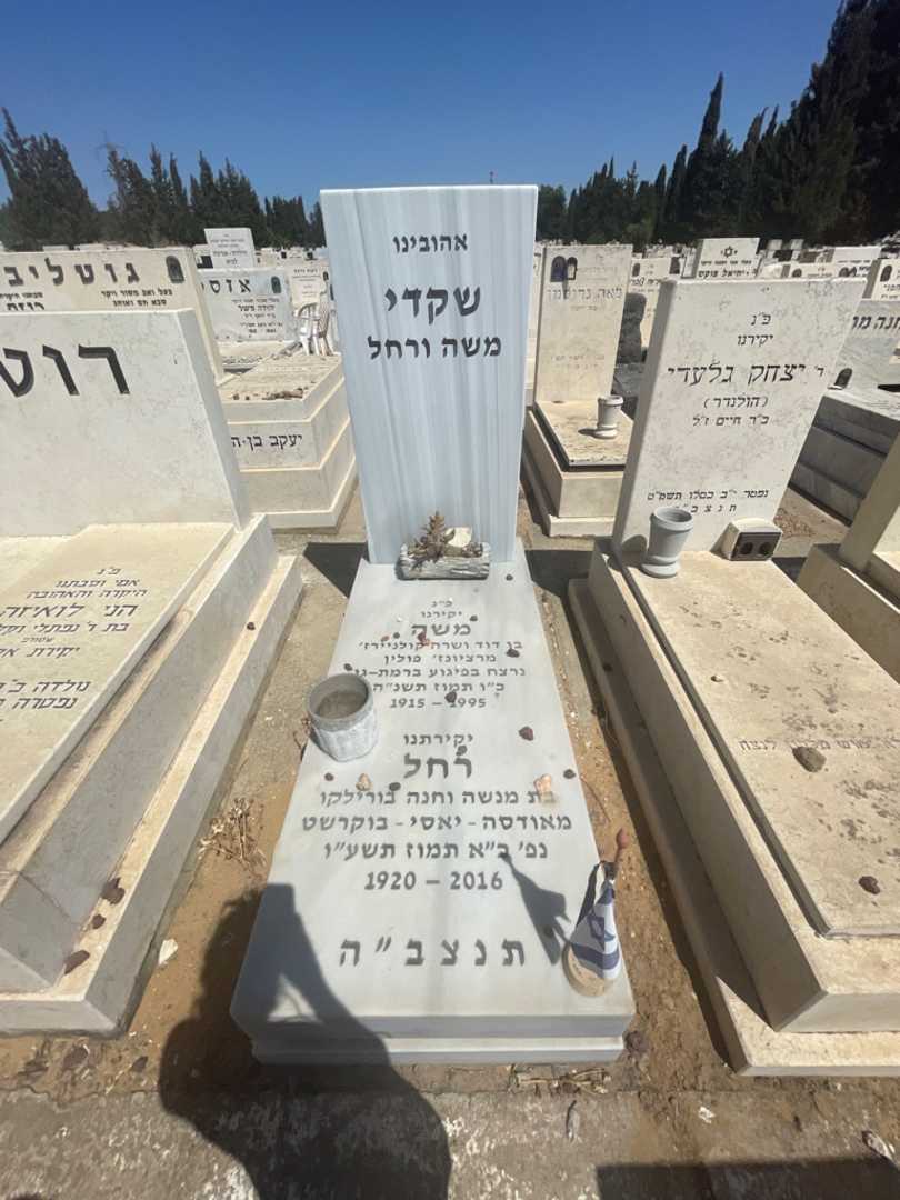 קברו של רחל שקדי