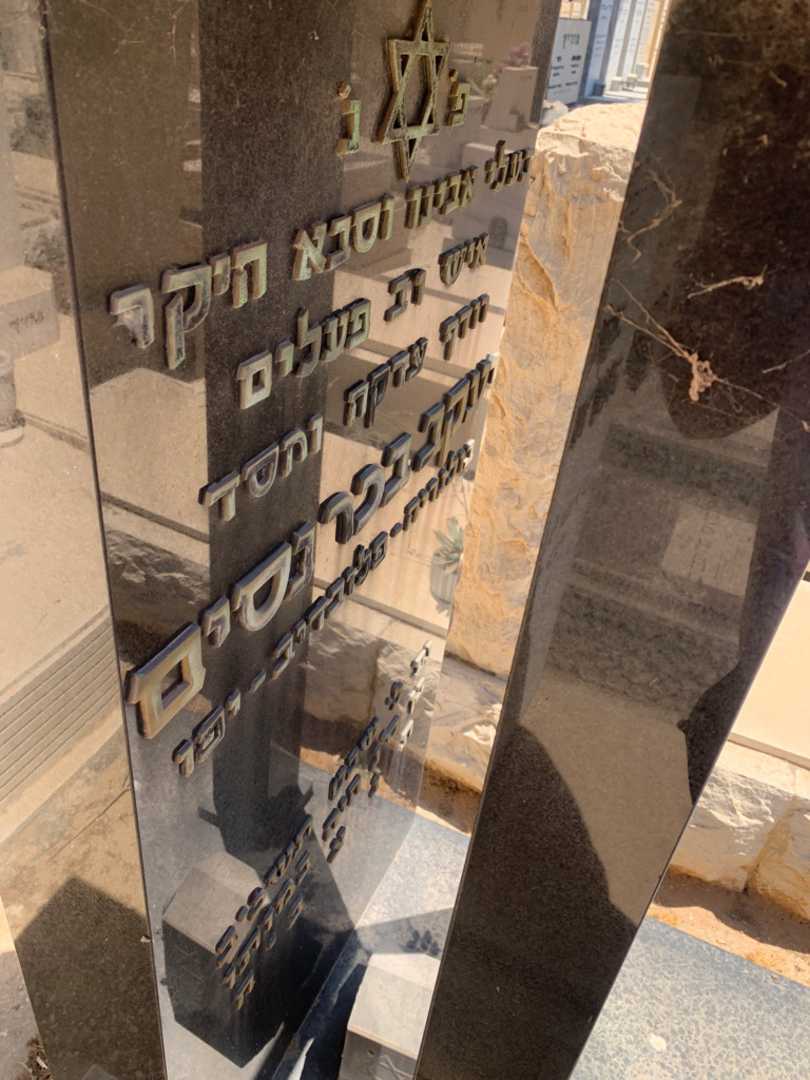 קברו של יעקב בכר נסים. תמונה 3