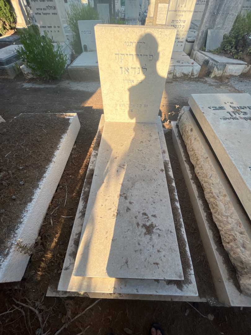 קברו של פרידריקה לנדאו