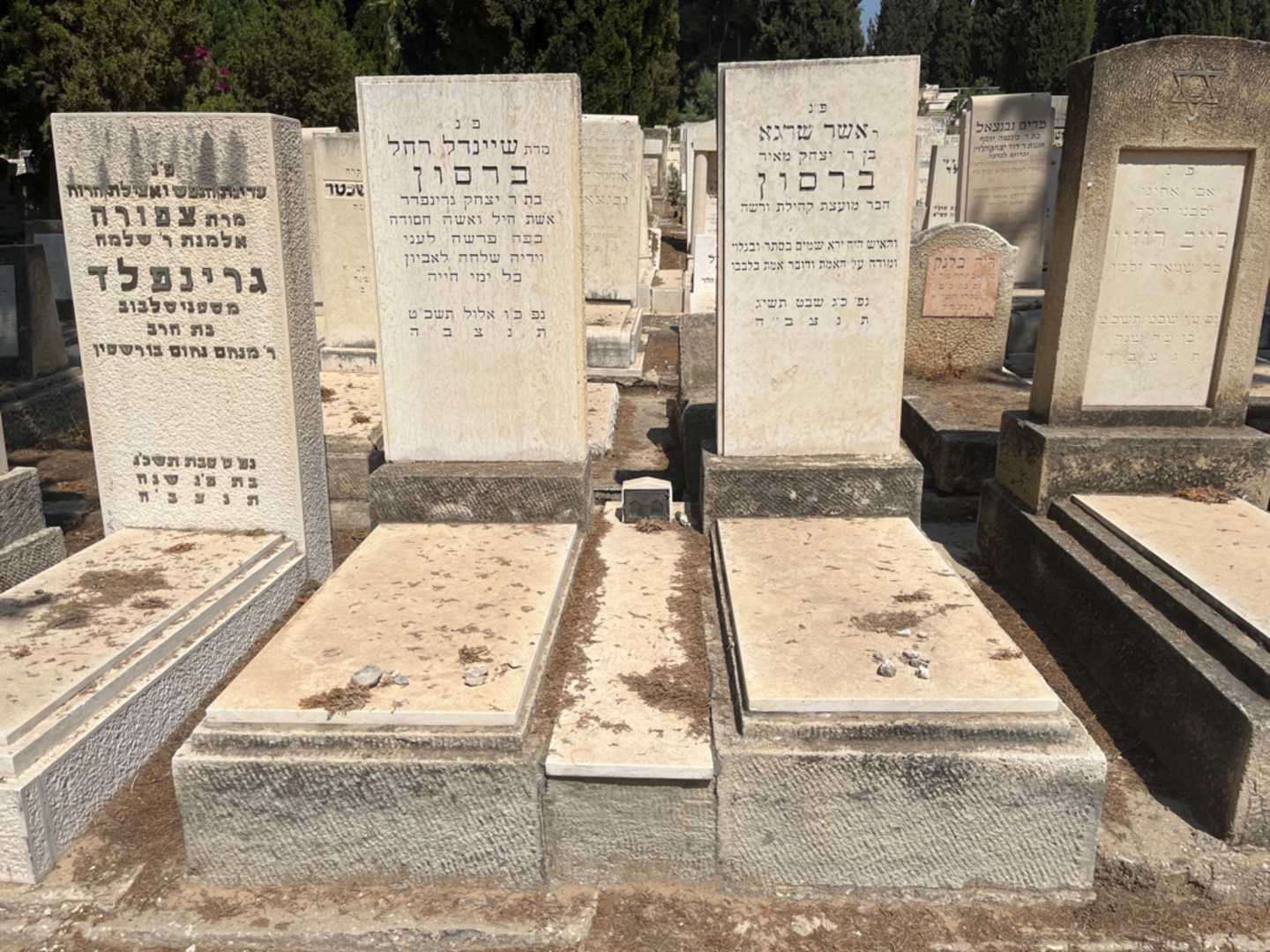 קברו של אשר שרגא ברסון. תמונה 2