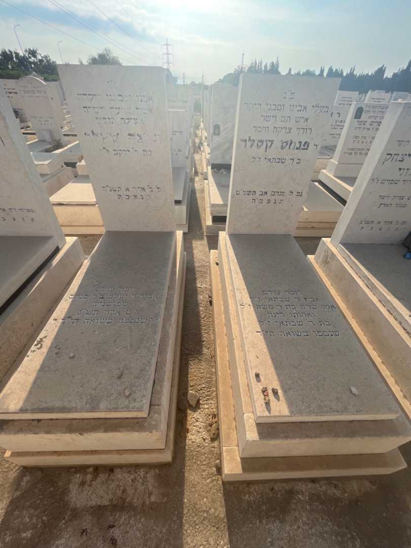 קברו של פייגה קסלר. תמונה 2