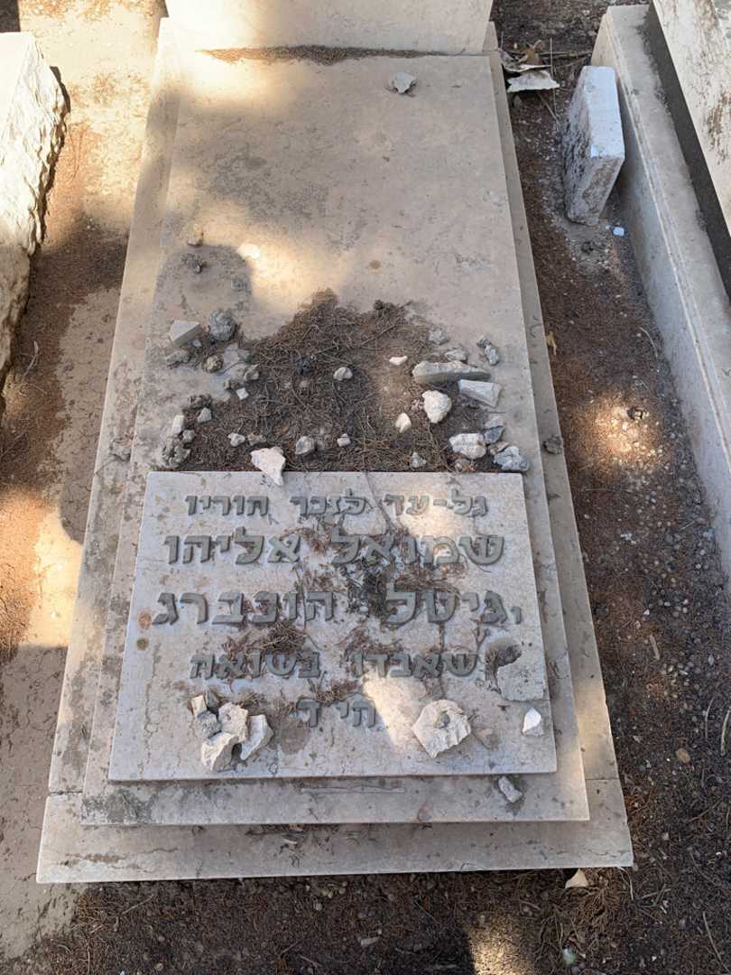 קברו של שמואל אליהו. תמונה 2