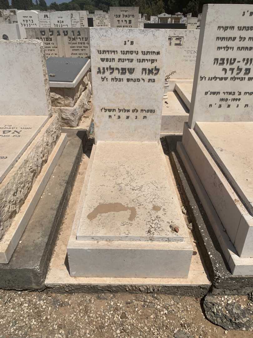 קברו של לאה שפרלינג