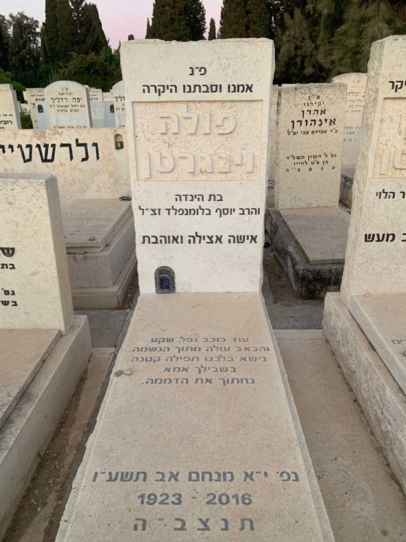 קברו של פולה וינגרטן