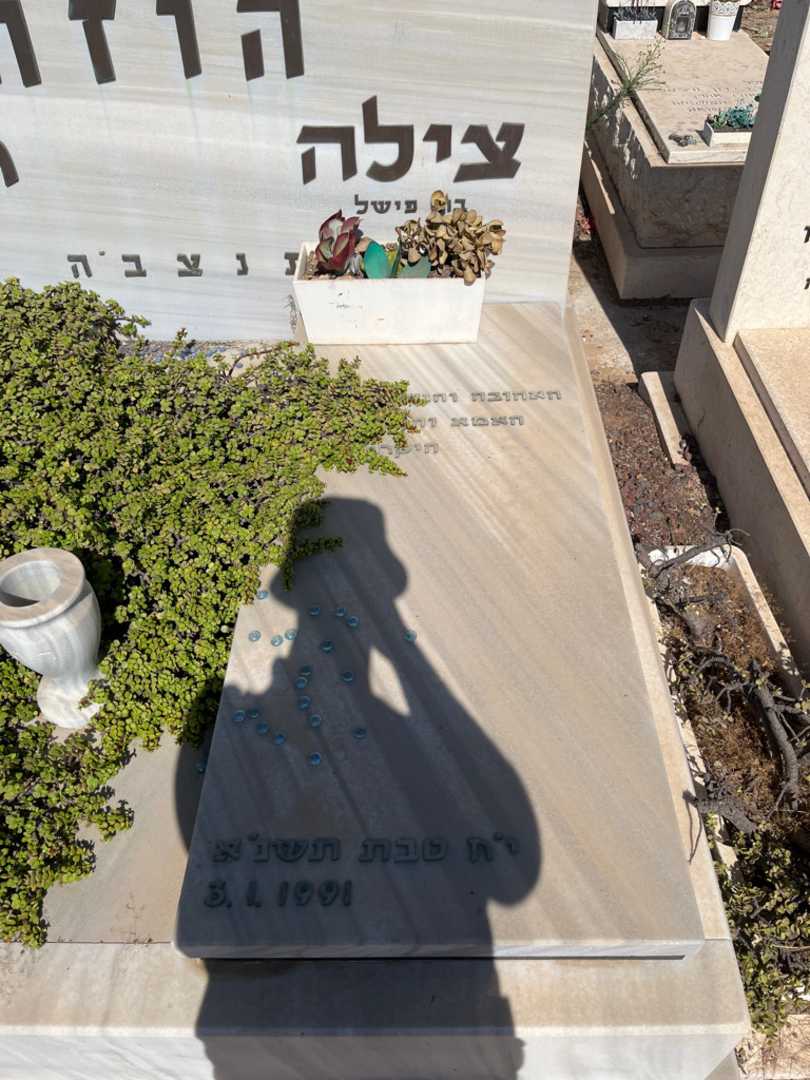 קברו של צילה הוזה. תמונה 2